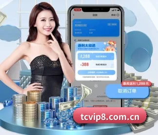 天策博彩 APP