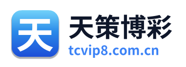 天策博彩